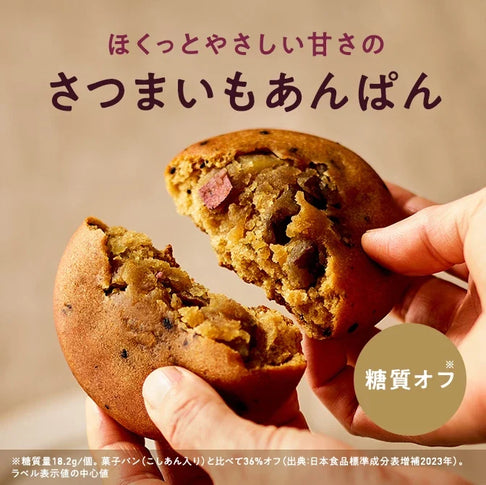 ゼンブブレッド さつまいもあんぱん（5袋）