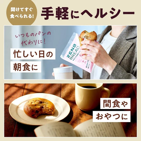 ゼンブブレッド さつまいもあんぱん（5袋）