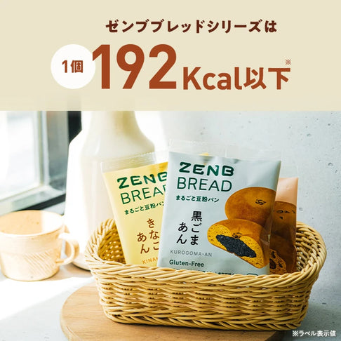 ゼンブブレッド 焼きカレーパン / まるごと豆粉パン