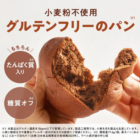 ゼンブブレッド カカオ / まるごと豆粉パン