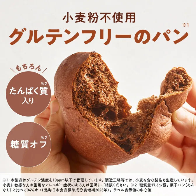ゼンブブレッド カカオ / まるごと豆粉パン