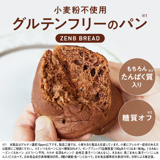 ゼンブブレッド カカオ / まるごと豆粉パン｜ZENB（ゼンブ）公式通販