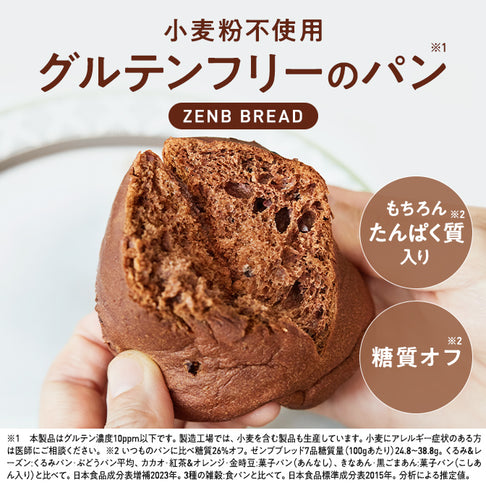 ゼンブブレッド カカオ / まるごと豆粉パン