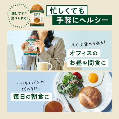 ゼンブブレッド カカオ / まるごと豆粉パン