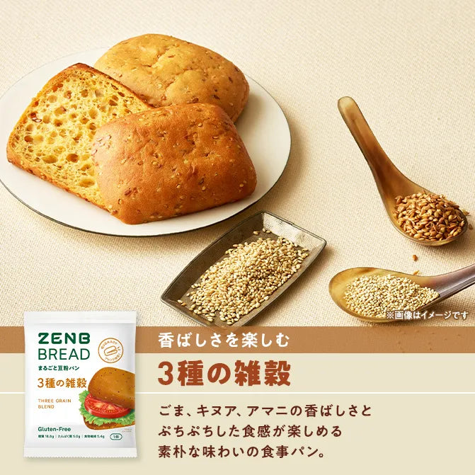 ゼンブブレッド 3種の雑穀  / まるごと豆粉パン