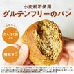 ゼンブブレッド 紅茶&オレンジ / まるごと豆粉パン