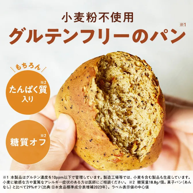 ゼンブブレッド 紅茶&オレンジ / まるごと豆粉パン