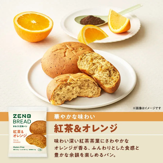 ゼンブブレッド 紅茶&オレンジ / まるごと豆粉パン