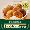 ゼンブブレッド 紅茶&オレンジ