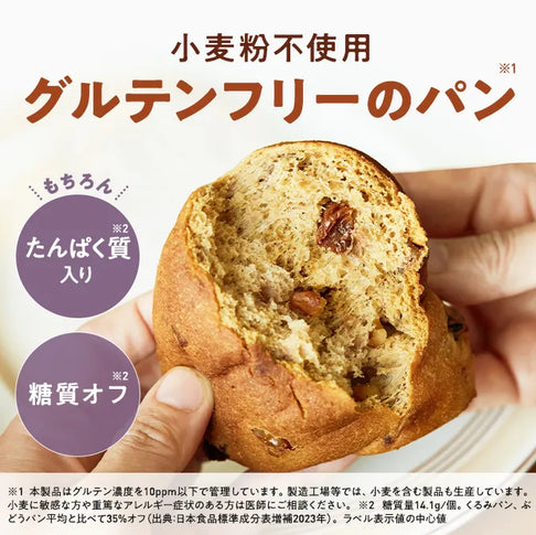 ゼンブブレッド くるみ&レーズン / まるごと豆粉パン