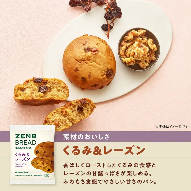 ゼンブブレッド くるみ&レーズン / まるごと豆粉パン