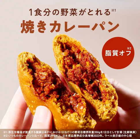 【まとめ買い】ゼンブブレッド 焼きカレーパン