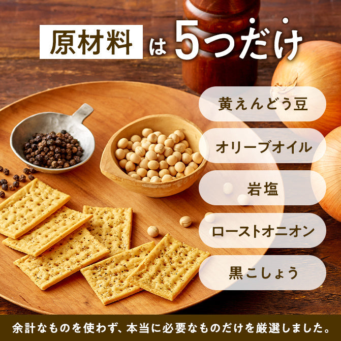 ゼンブチップス ブラックペッパー / 豆チップス