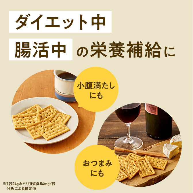 ゼンブチップス ブラックペッパー / 豆チップス