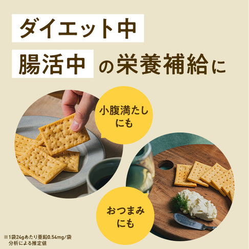 ゼンブチップス / 豆チップス