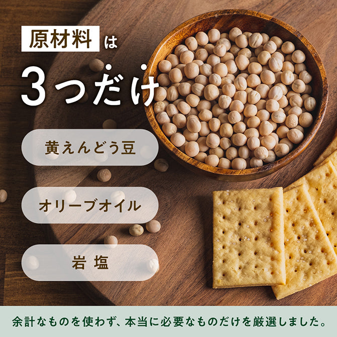 ゼンブチップス / 豆チップス