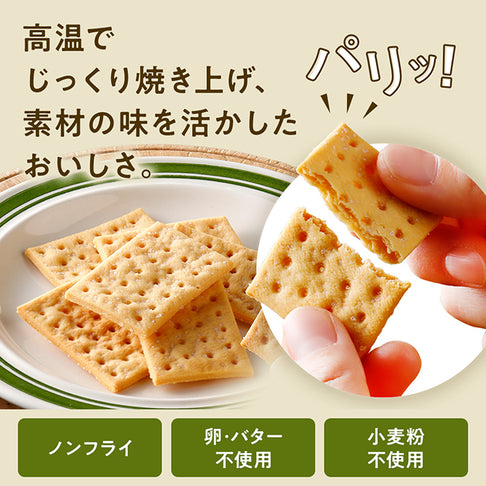 ゼンブチップス / 豆チップス