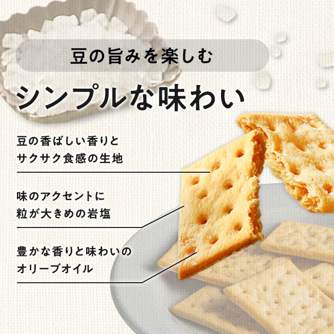 ゼンブチップス / 豆チップス