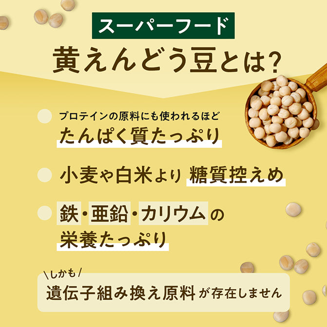 ゼンブチップス / 豆チップス