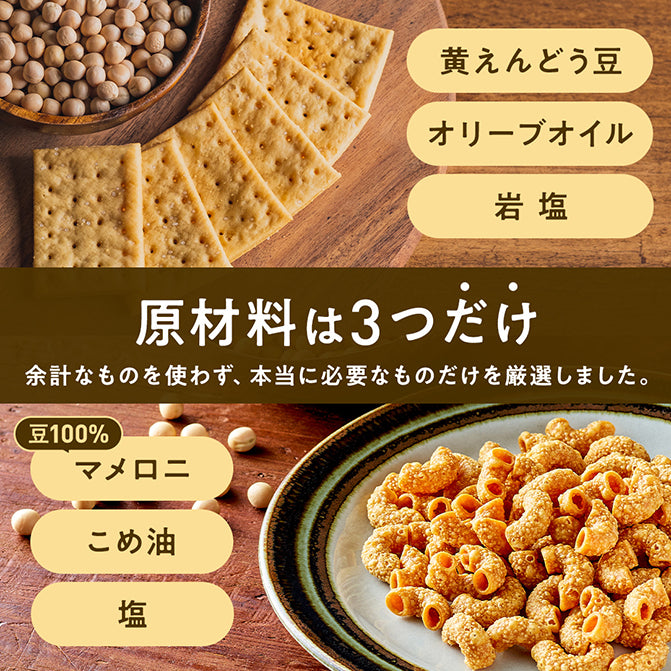グルテンフリーおやつ全種セット（6種×1袋）