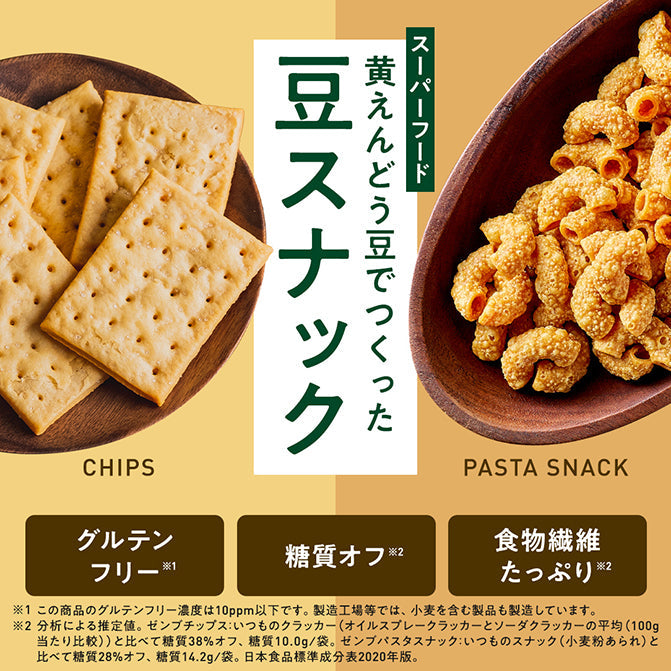 スナック全種セット 6袋 (3種×2袋）
