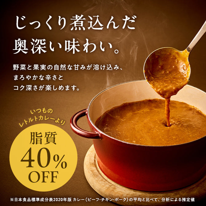 欧風カレー 4食