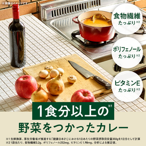 欧風カレー / グルテンフリーカレー