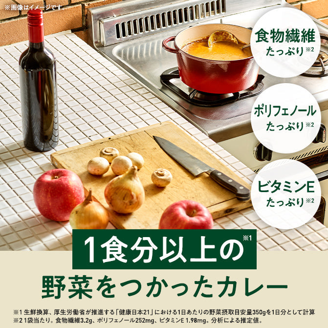 欧風カレー 4食