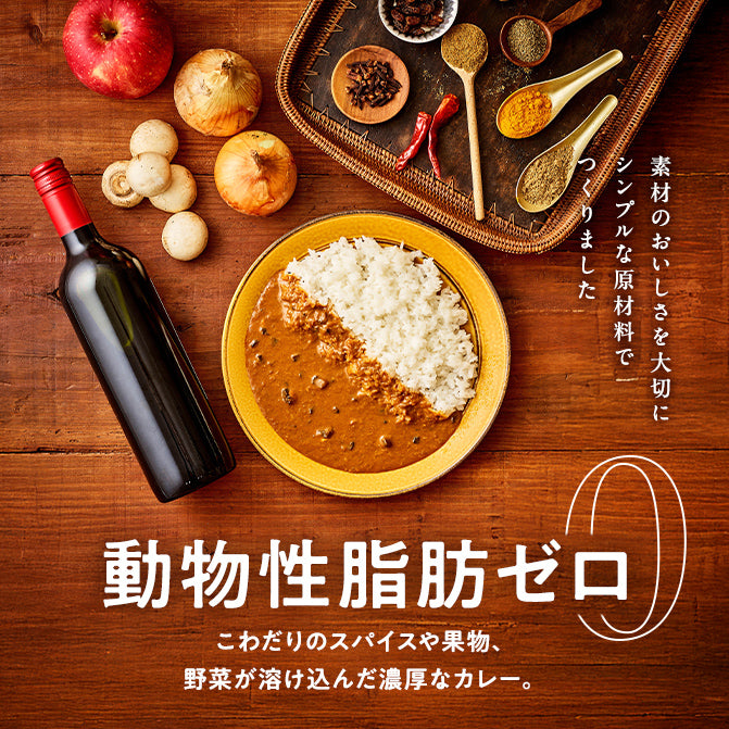 欧風カレー 4食