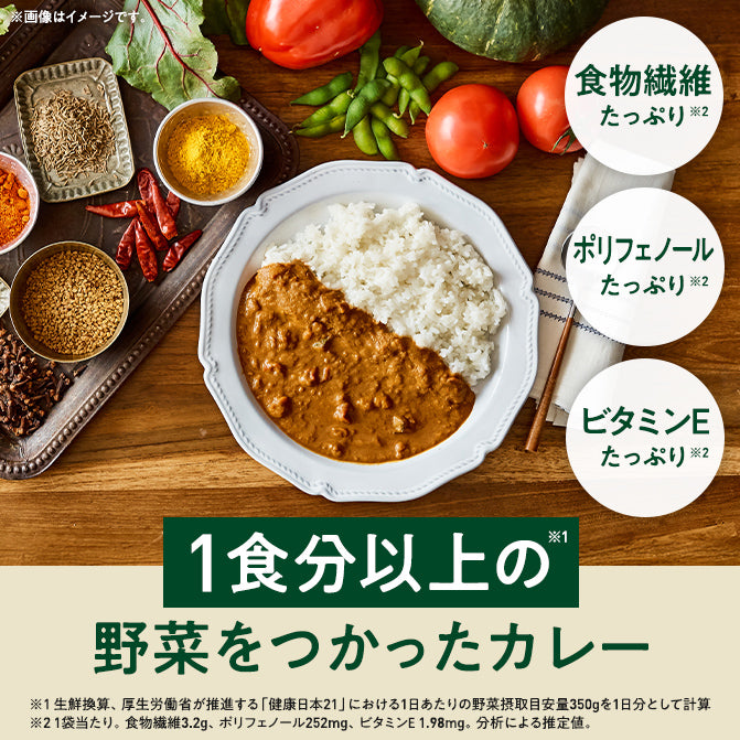 スパイスカレー