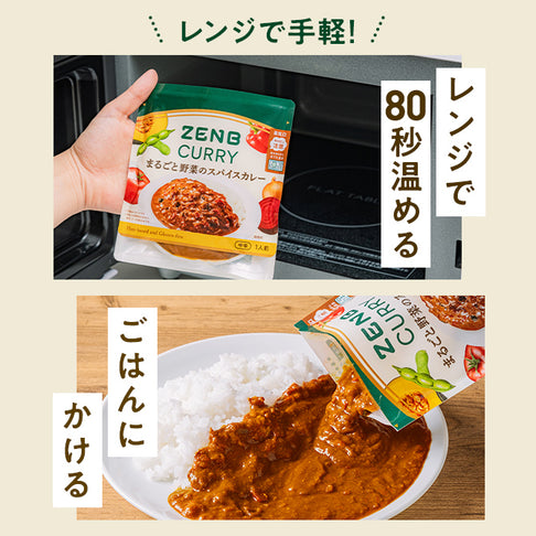 スパイスカレー / グルテンフリーカレー