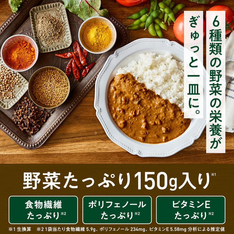 スパイスカレー 4食
