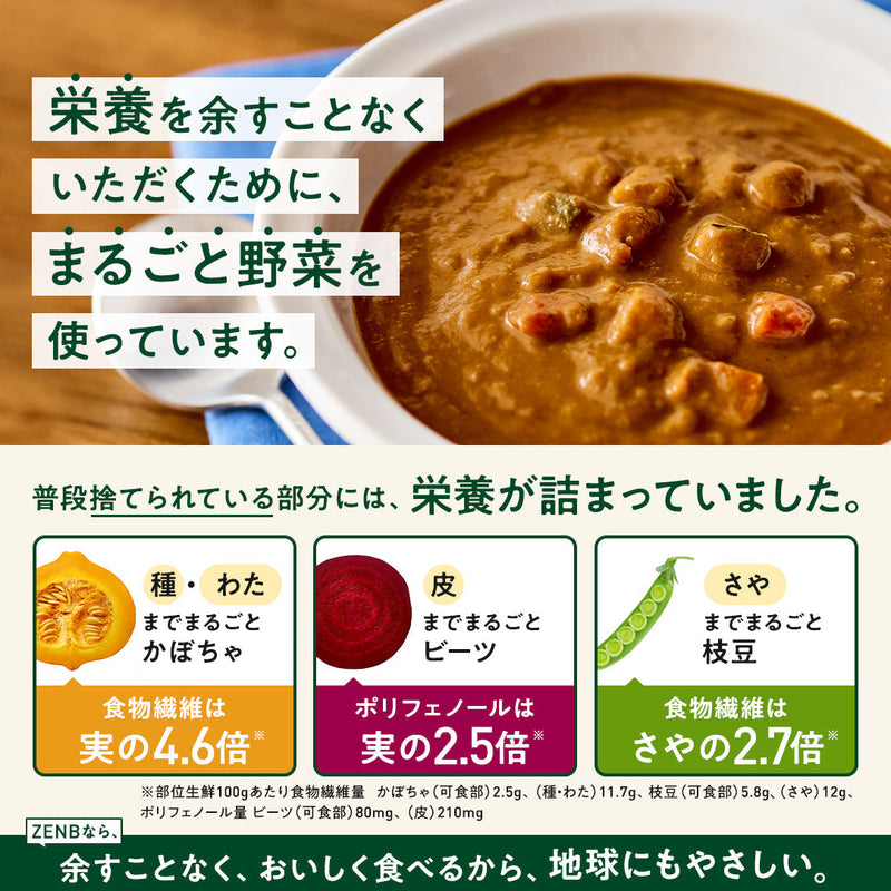 スパイスカレー 4食
