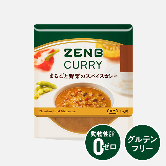 スパイスカレー / 低糖質カレー｜ZENB（ゼンブ）公式通販