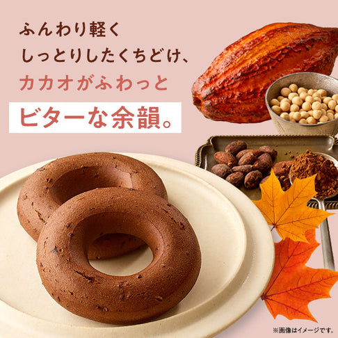 【まとめ買い】ゼンブ 焼きドーナツ カカオ