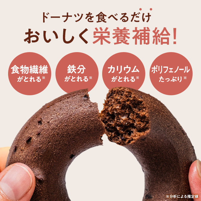 ゼンブ 焼きドーナツ カカオ / グルテンフリードーナツ｜ZENB（ゼンブ