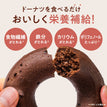 ゼンブ 焼きドーナツ カカオ / グルテンフリードーナツ