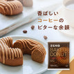 【まとめ買い】ゼンブ 焼きドーナツ コーヒー