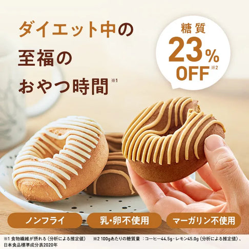 【まとめ買い】ゼンブ 焼きドーナツ コーヒー