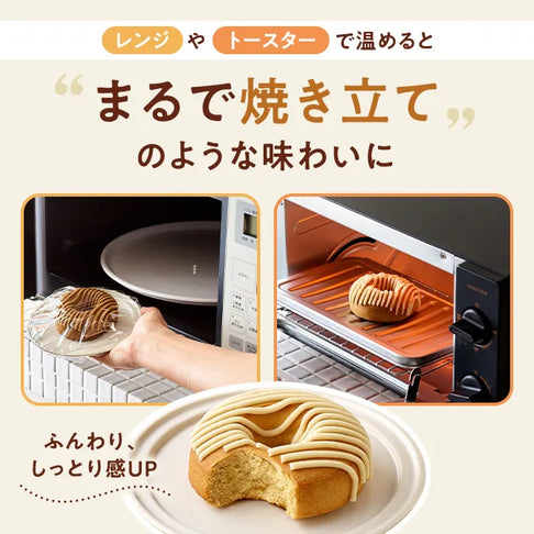 【まとめ買い】ゼンブ 焼きドーナツ コーヒー