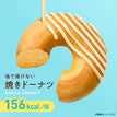 【まとめ買い】ゼンブ 焼きドーナツ レモン