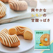 【まとめ買い】ゼンブ 焼きドーナツ レモン