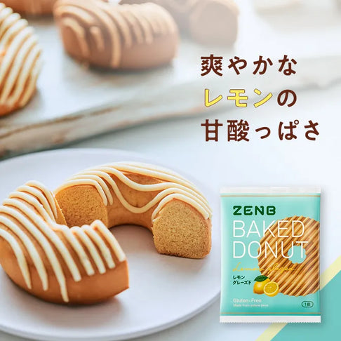 【まとめ買い】ゼンブ 焼きドーナツ レモン