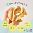 【まとめ買い】ゼンブ 焼きドーナツ レモン