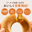 【まとめ買い】ゼンブ 焼きドーナツ オリジナル