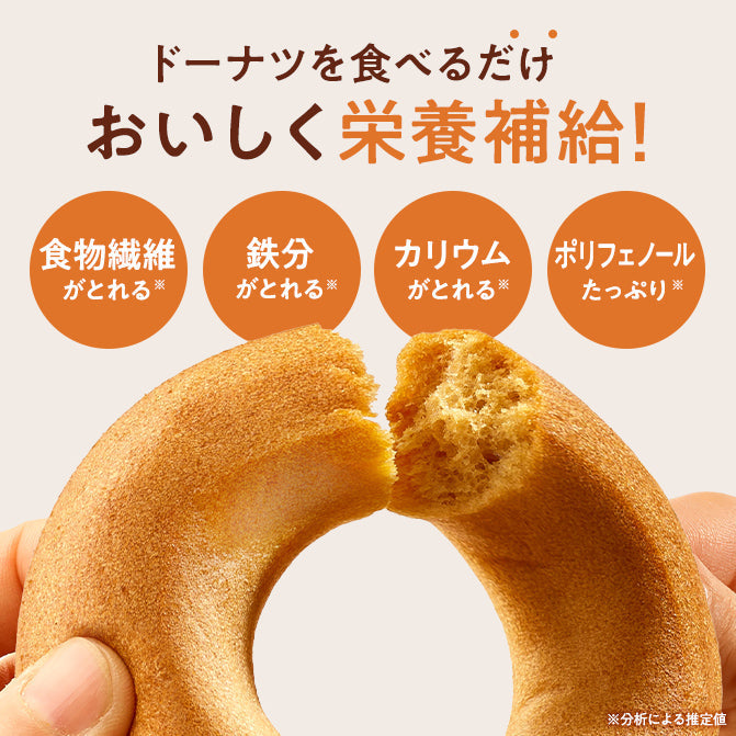 ドーナツページ 期間限定】生ドーナツ専門店「we♡donut」から、今年最初のシーズ