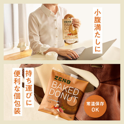 【まとめ買い】ゼンブ 焼きドーナツ オリジナル