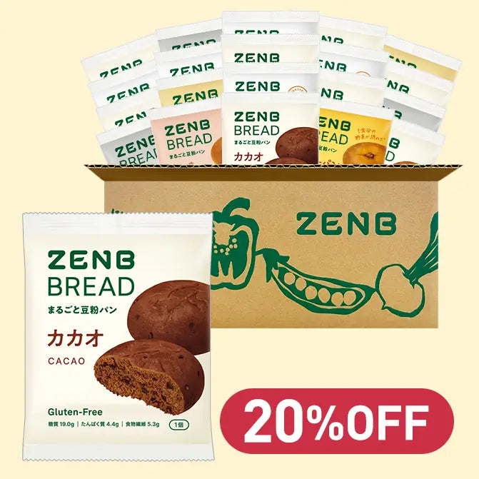 ゼンブブレッドまとめ買い｜ZENB（ゼンブ）公式通販