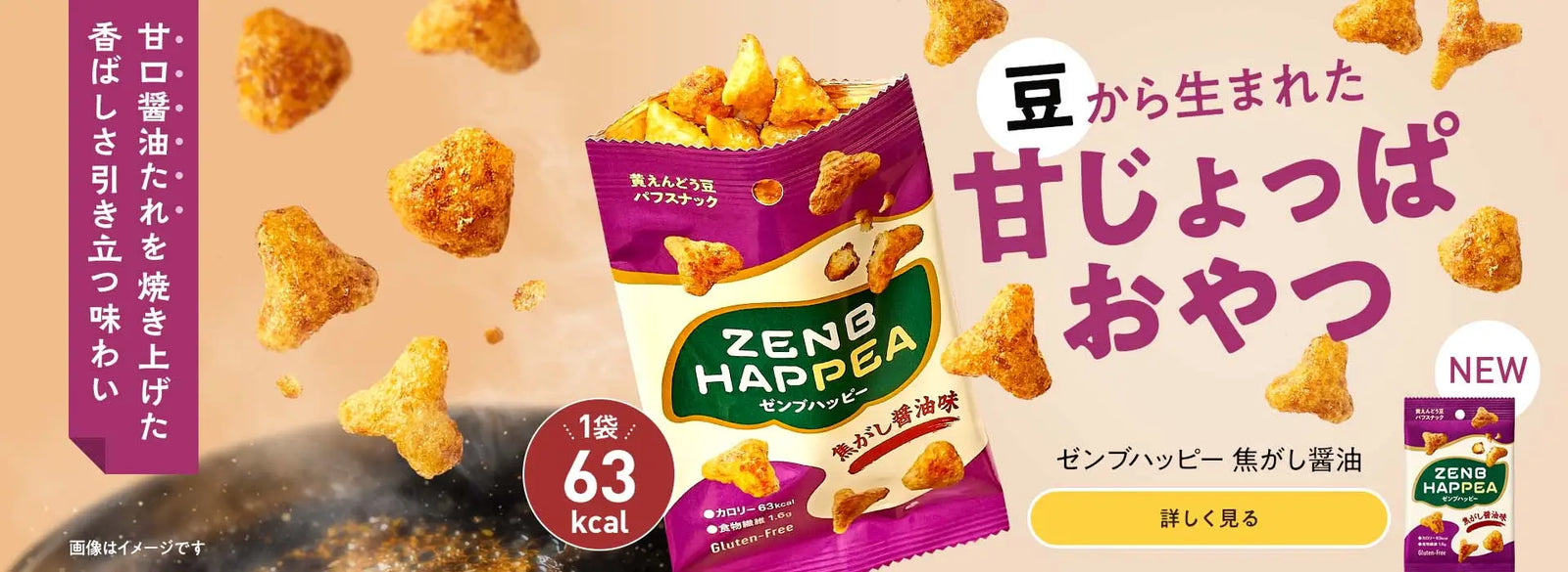 新主食 ZENB(ゼンブ)公式通販