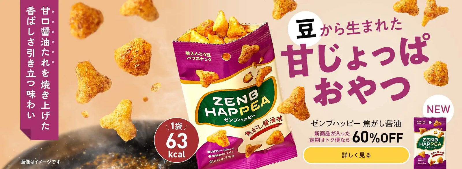 ZENB（ゼンブ）公式通販｜グルテンフリーパン・グルテンフリー麺
